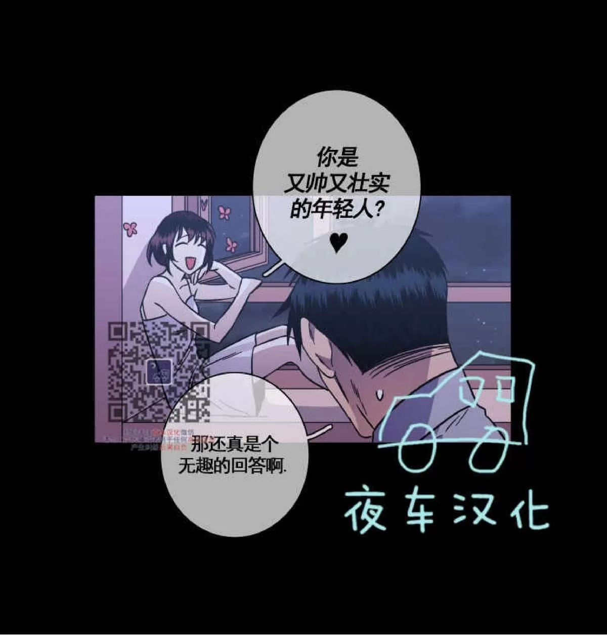 《灯笼??》漫画最新章节 第44话 免费下拉式在线观看章节第【26】张图片