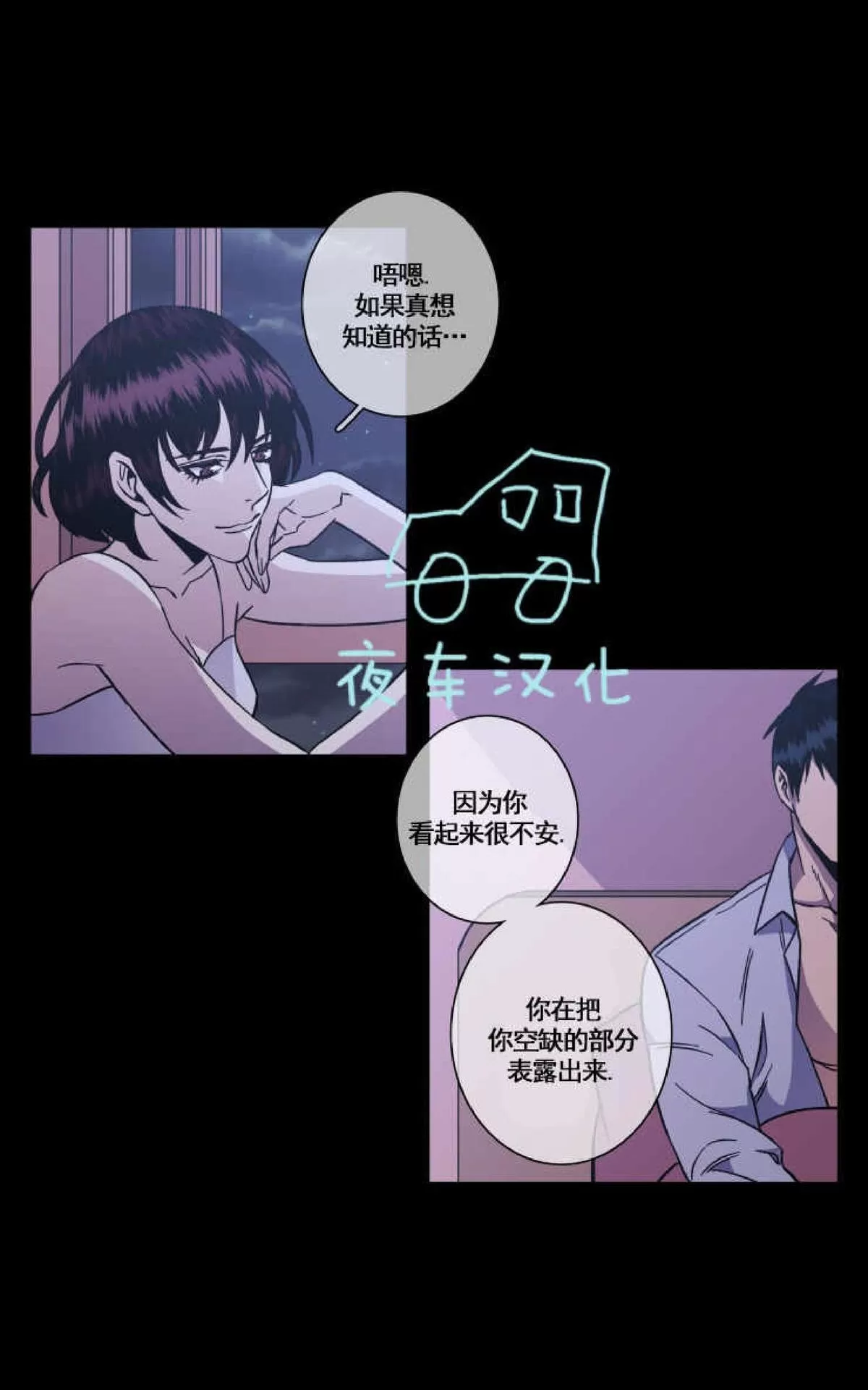 《灯笼??》漫画最新章节 第44话 免费下拉式在线观看章节第【27】张图片