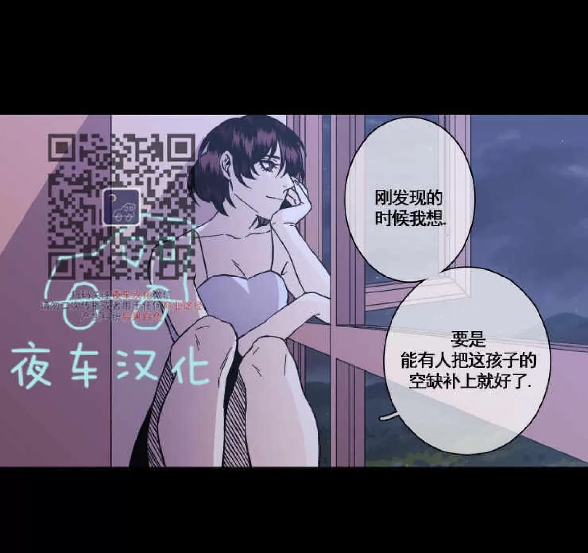 《灯笼??》漫画最新章节 第44话 免费下拉式在线观看章节第【28】张图片