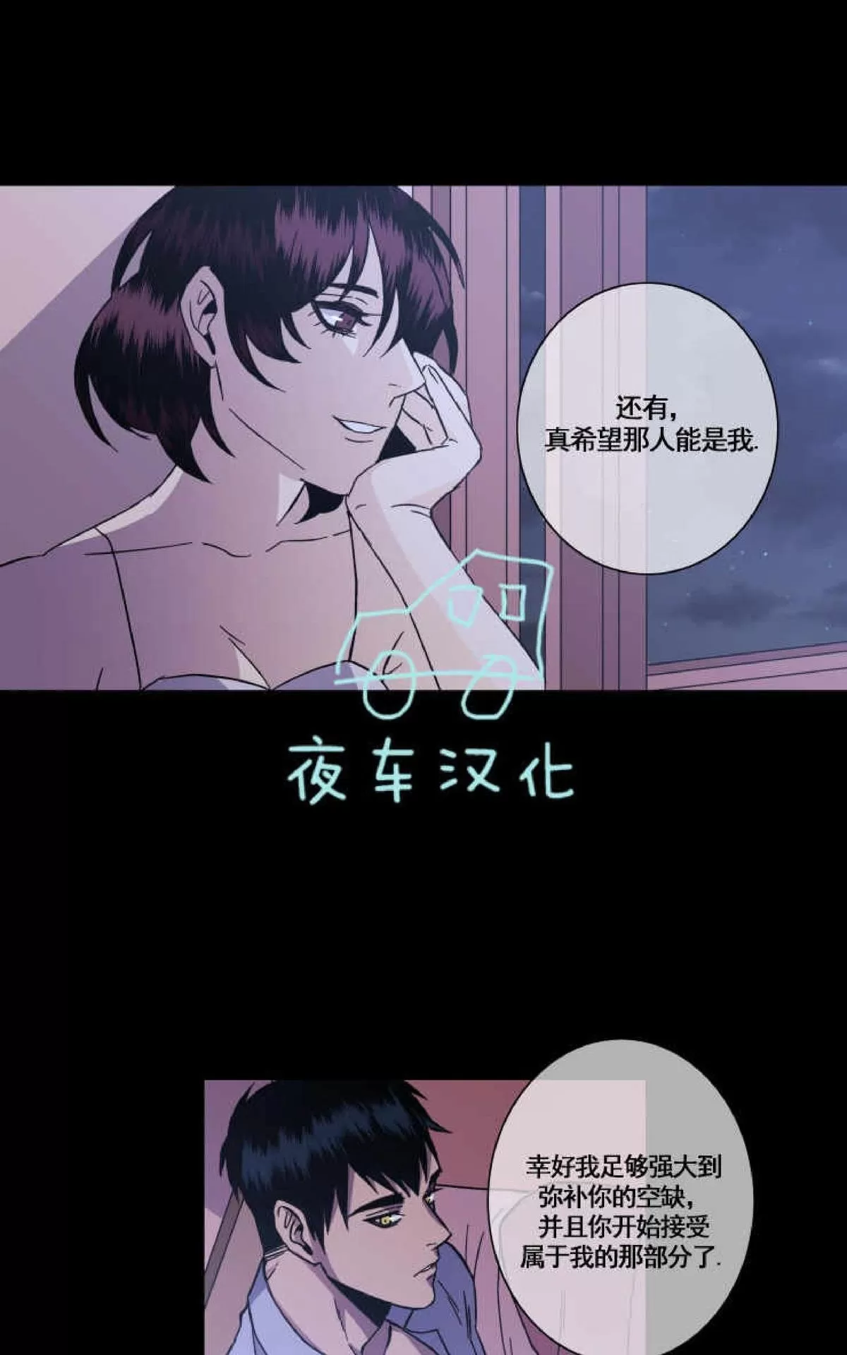 《灯笼??》漫画最新章节 第44话 免费下拉式在线观看章节第【29】张图片