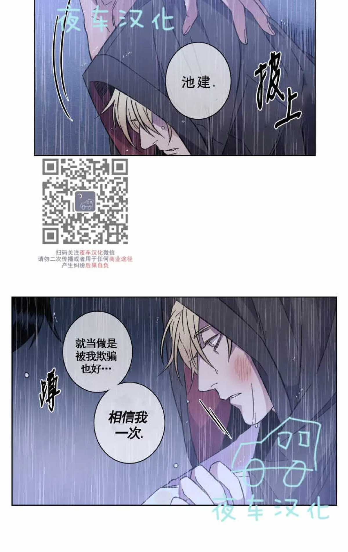 《灯笼??》漫画最新章节 第44话 免费下拉式在线观看章节第【33】张图片