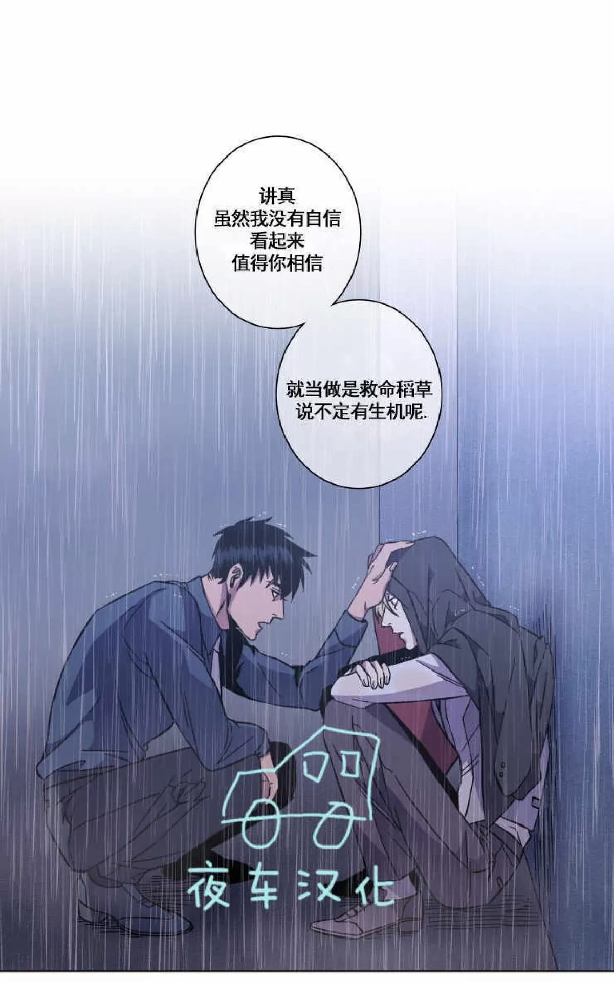 《灯笼??》漫画最新章节 第44话 免费下拉式在线观看章节第【34】张图片