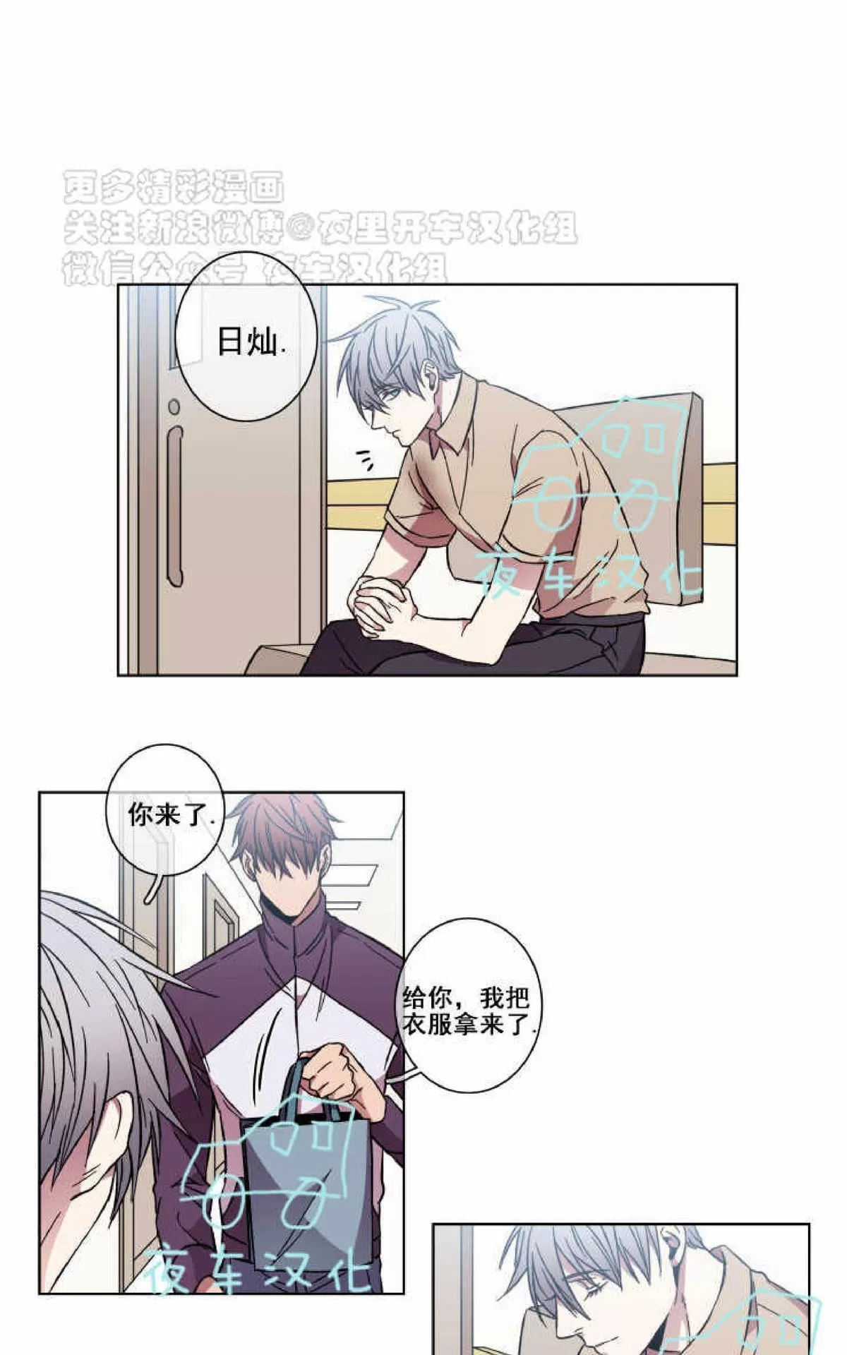 《灯笼??》漫画最新章节 第43话 免费下拉式在线观看章节第【1】张图片