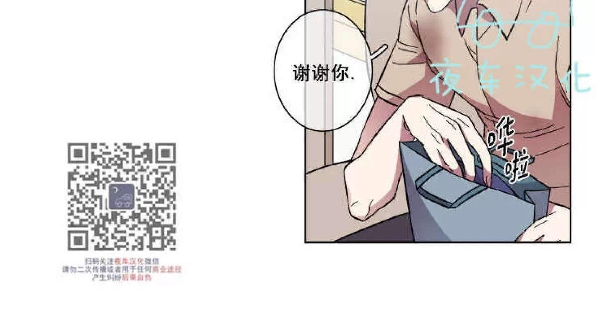 《灯笼??》漫画最新章节 第43话 免费下拉式在线观看章节第【2】张图片