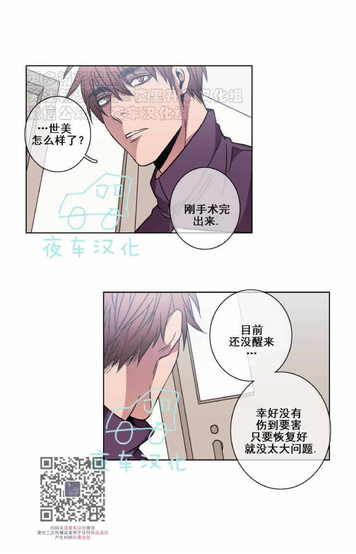 《灯笼??》漫画最新章节 第43话 免费下拉式在线观看章节第【3】张图片