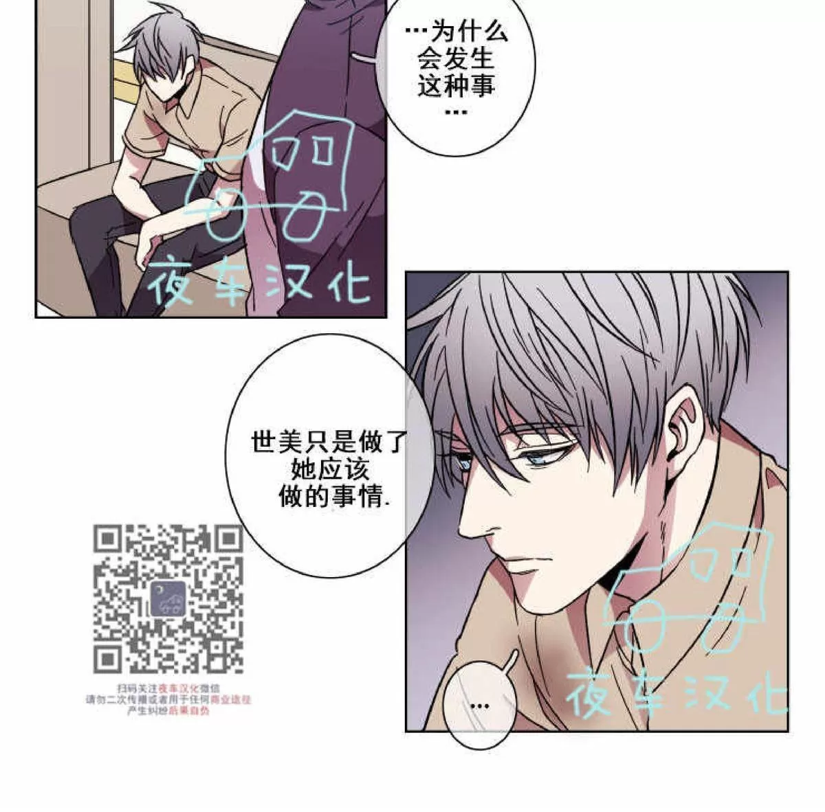 《灯笼??》漫画最新章节 第43话 免费下拉式在线观看章节第【5】张图片