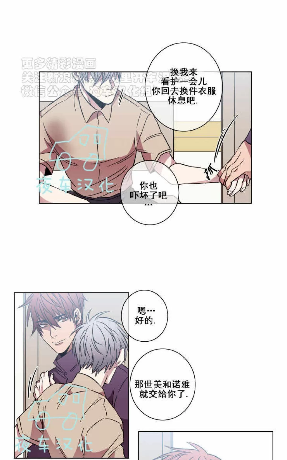 《灯笼??》漫画最新章节 第43话 免费下拉式在线观看章节第【6】张图片