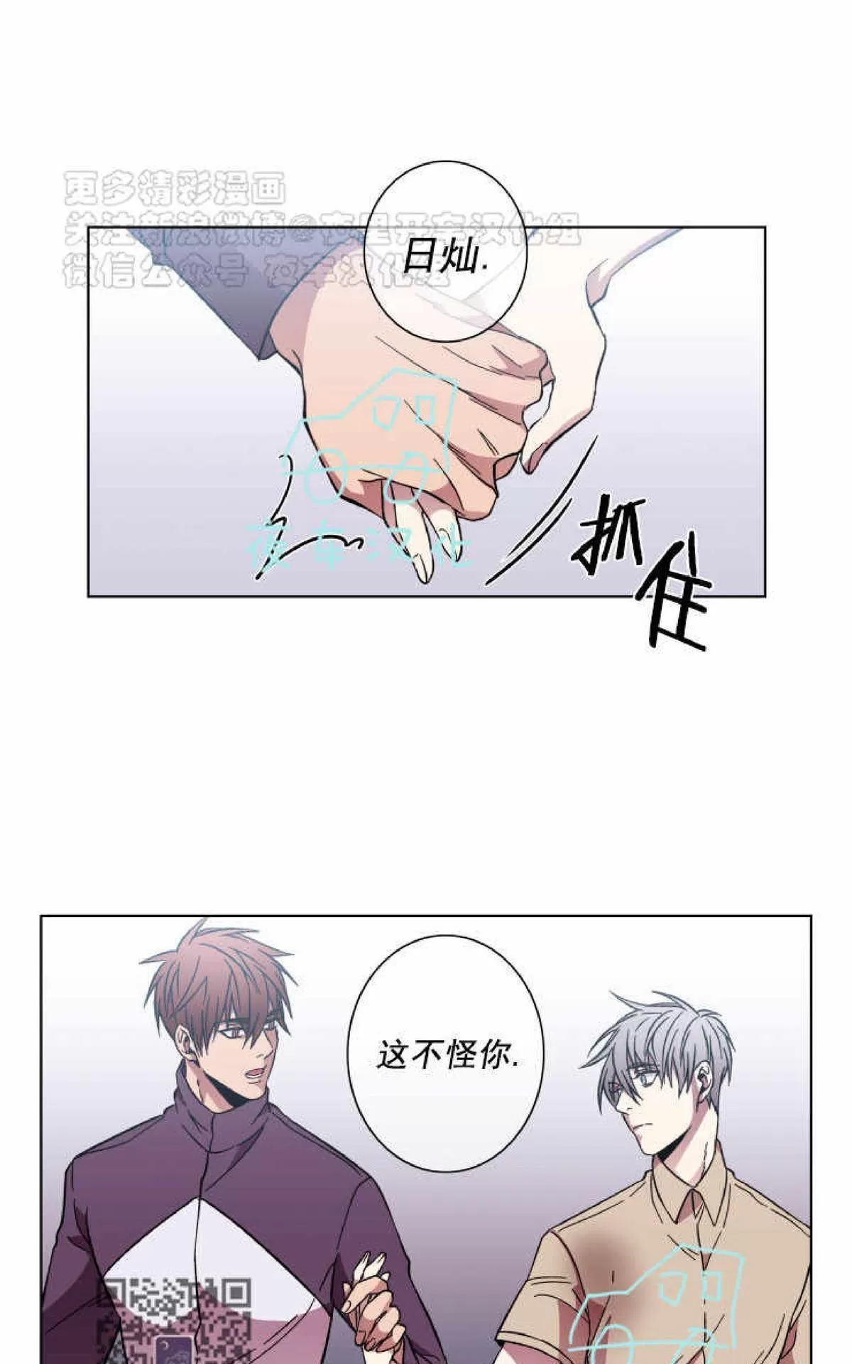 《灯笼??》漫画最新章节 第43话 免费下拉式在线观看章节第【8】张图片