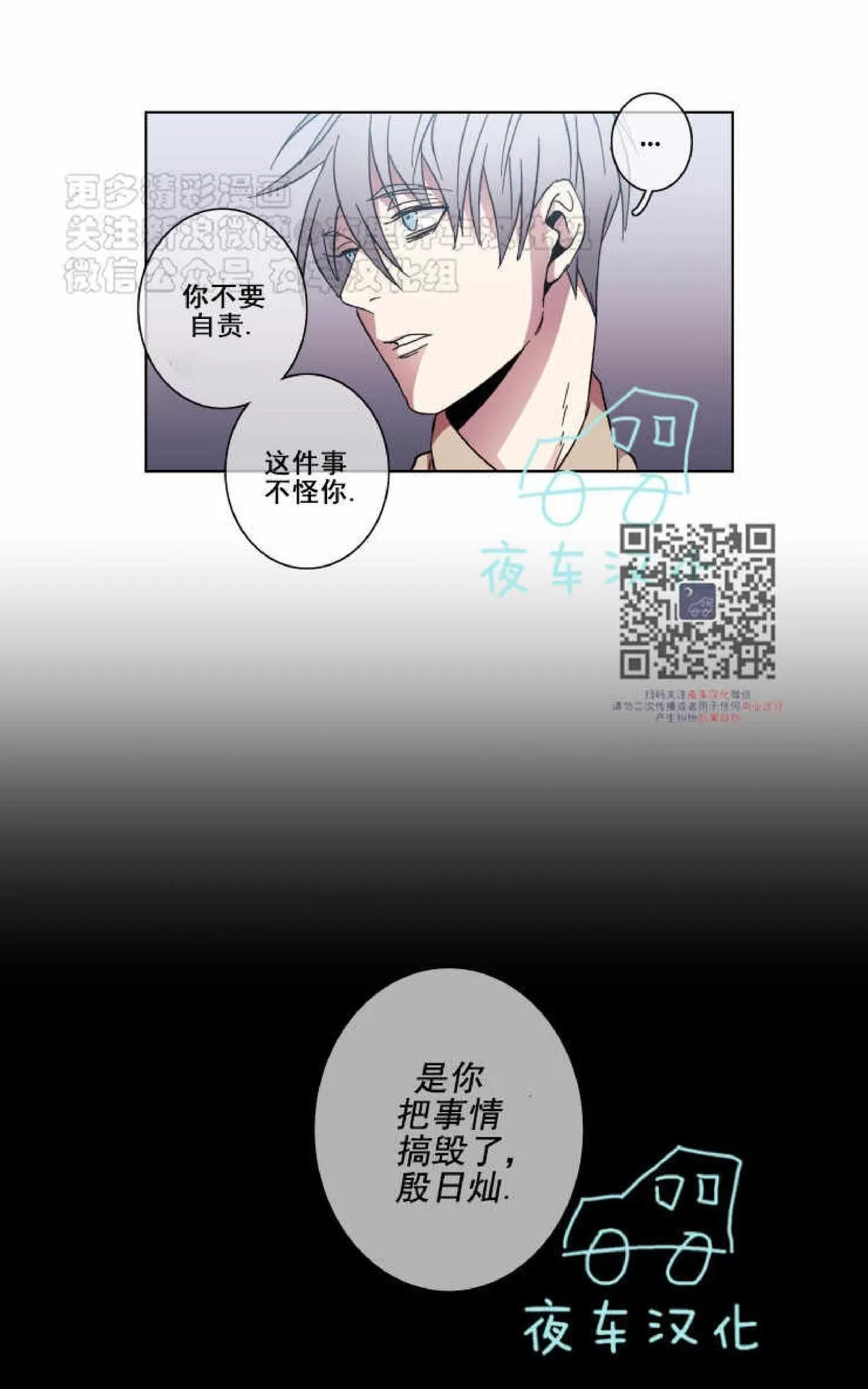 《灯笼??》漫画最新章节 第43话 免费下拉式在线观看章节第【10】张图片