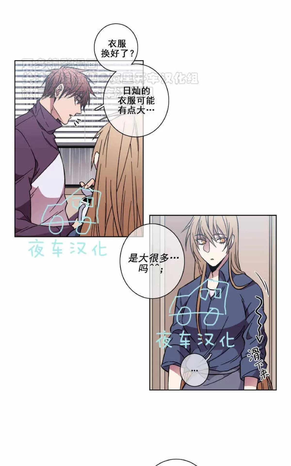 《灯笼??》漫画最新章节 第43话 免费下拉式在线观看章节第【24】张图片