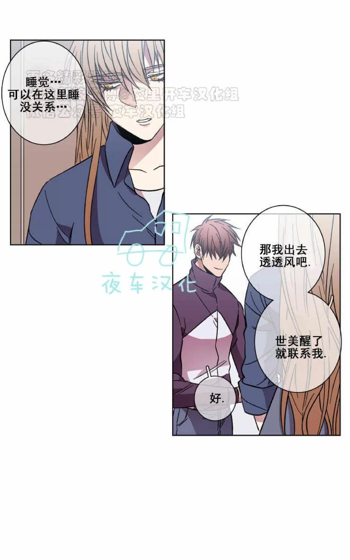 《灯笼??》漫画最新章节 第43话 免费下拉式在线观看章节第【26】张图片