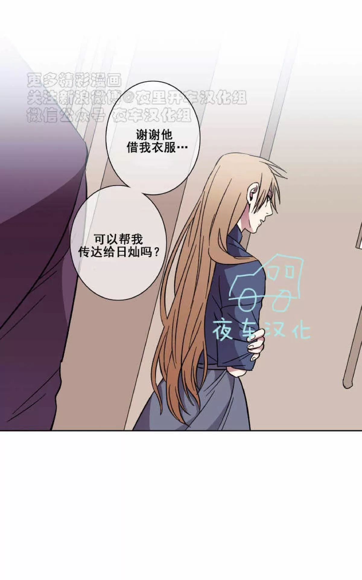 《灯笼??》漫画最新章节 第43话 免费下拉式在线观看章节第【28】张图片