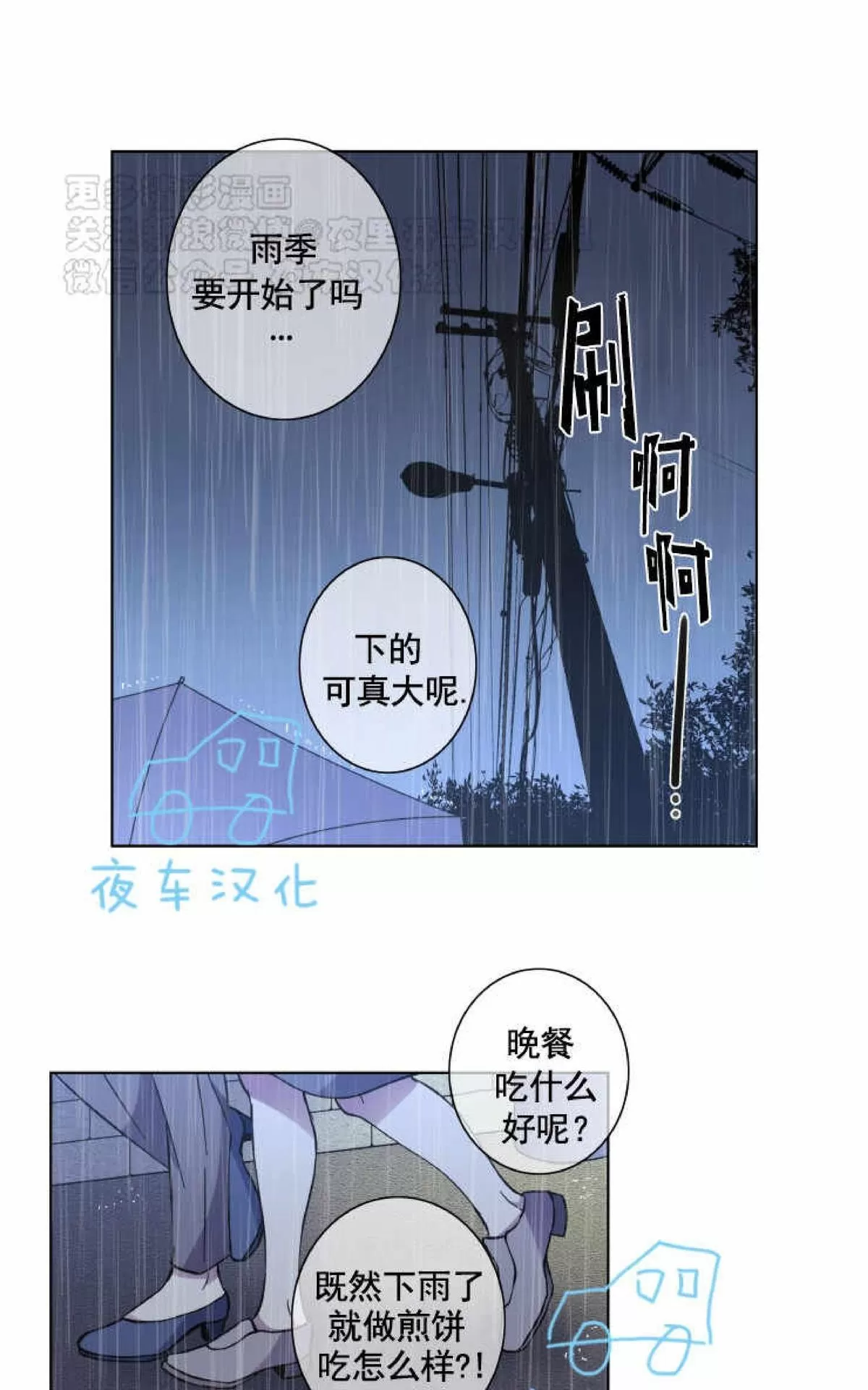 《灯笼??》漫画最新章节 第42话 免费下拉式在线观看章节第【1】张图片