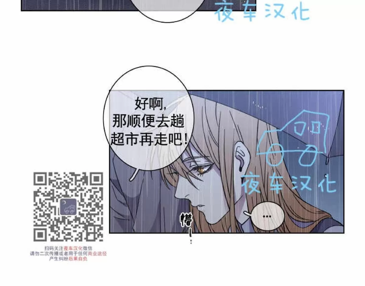 《灯笼??》漫画最新章节 第42话 免费下拉式在线观看章节第【2】张图片