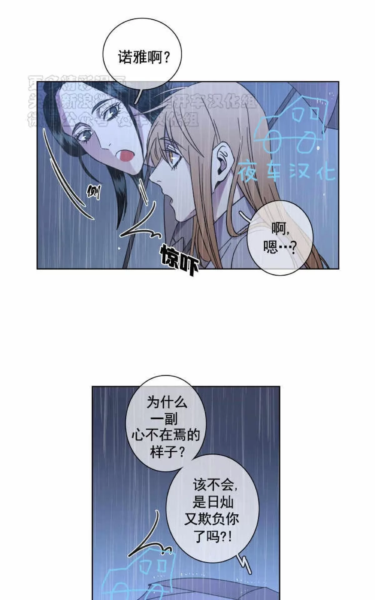 《灯笼??》漫画最新章节 第42话 免费下拉式在线观看章节第【3】张图片