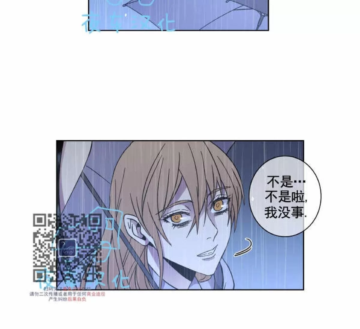 《灯笼??》漫画最新章节 第42话 免费下拉式在线观看章节第【4】张图片