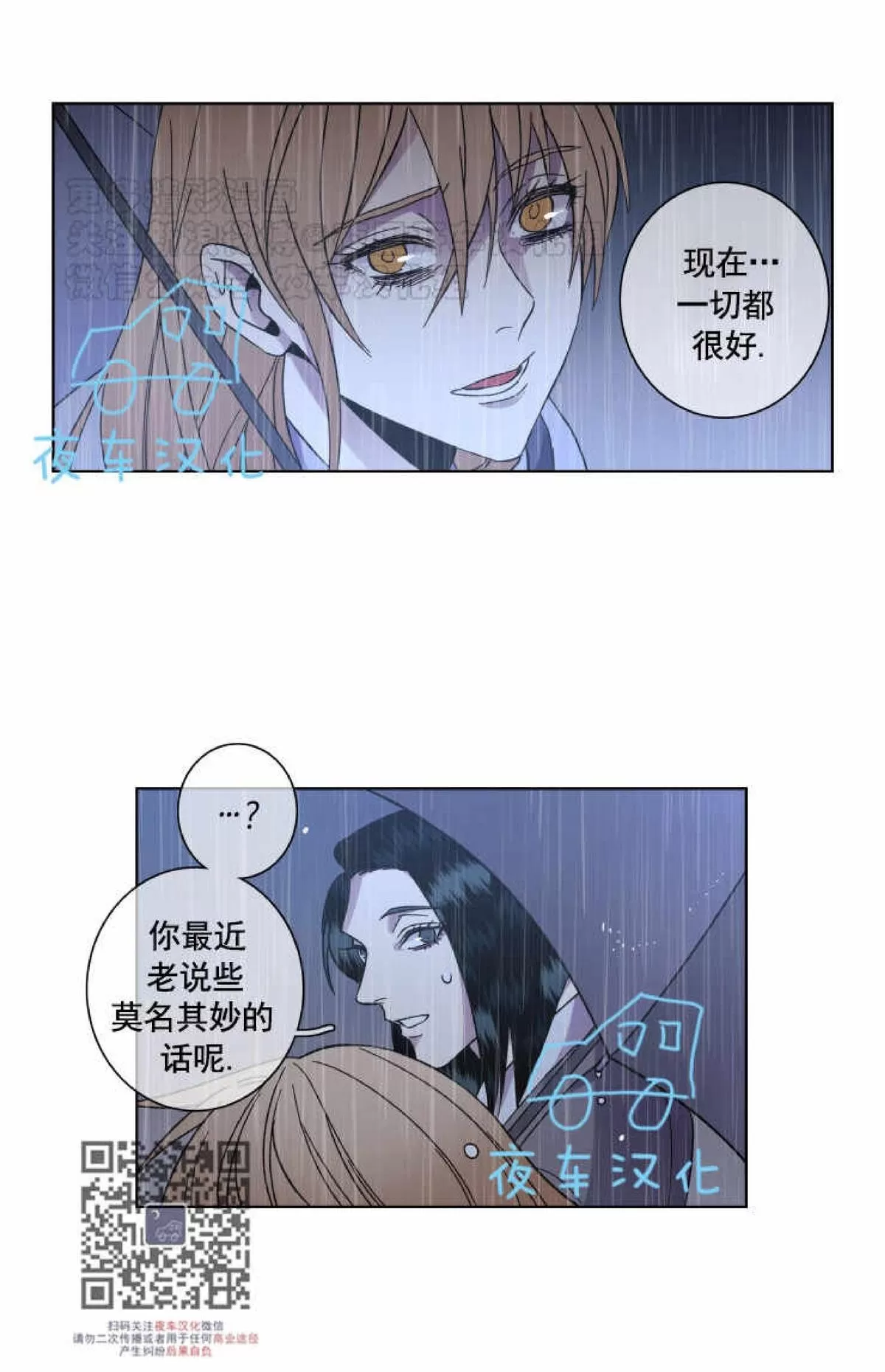 《灯笼??》漫画最新章节 第42话 免费下拉式在线观看章节第【5】张图片