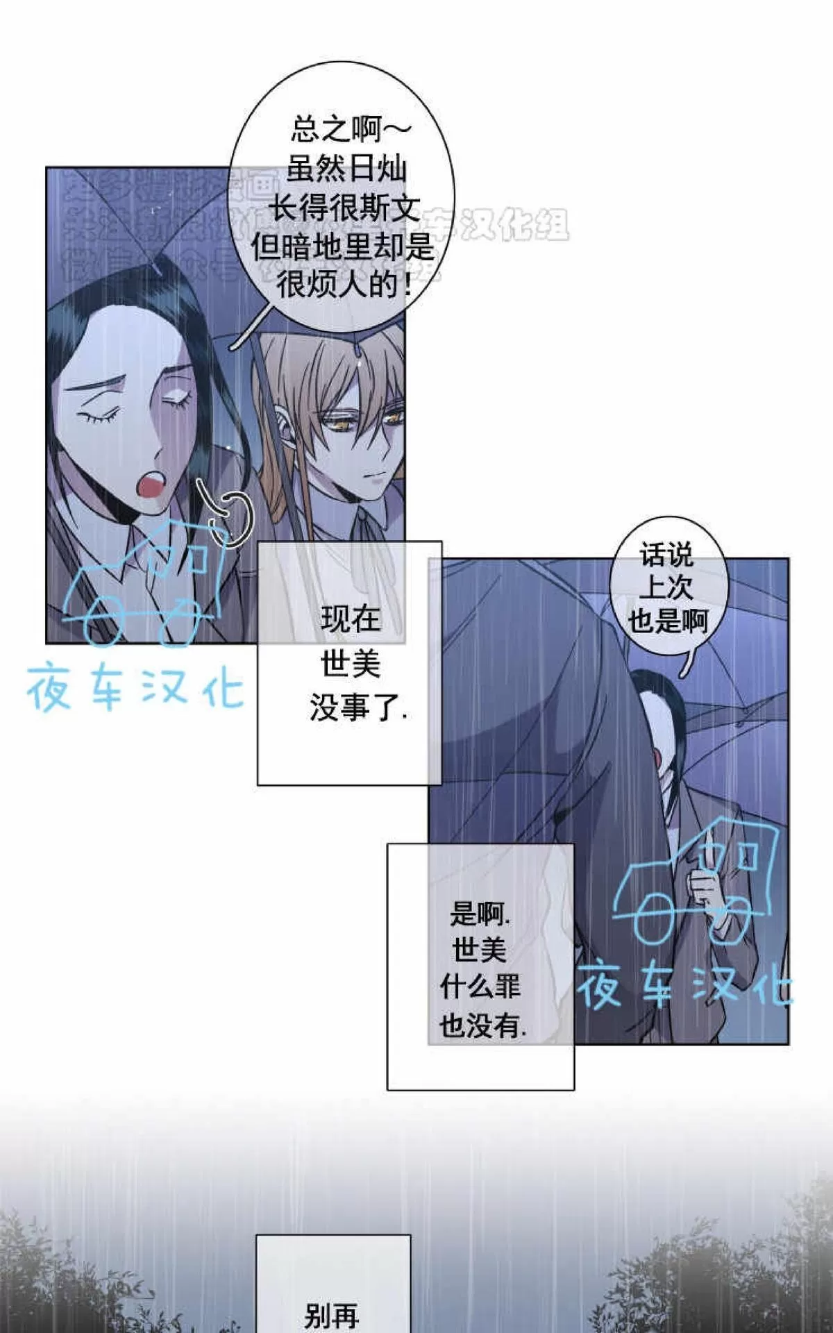 《灯笼??》漫画最新章节 第42话 免费下拉式在线观看章节第【6】张图片