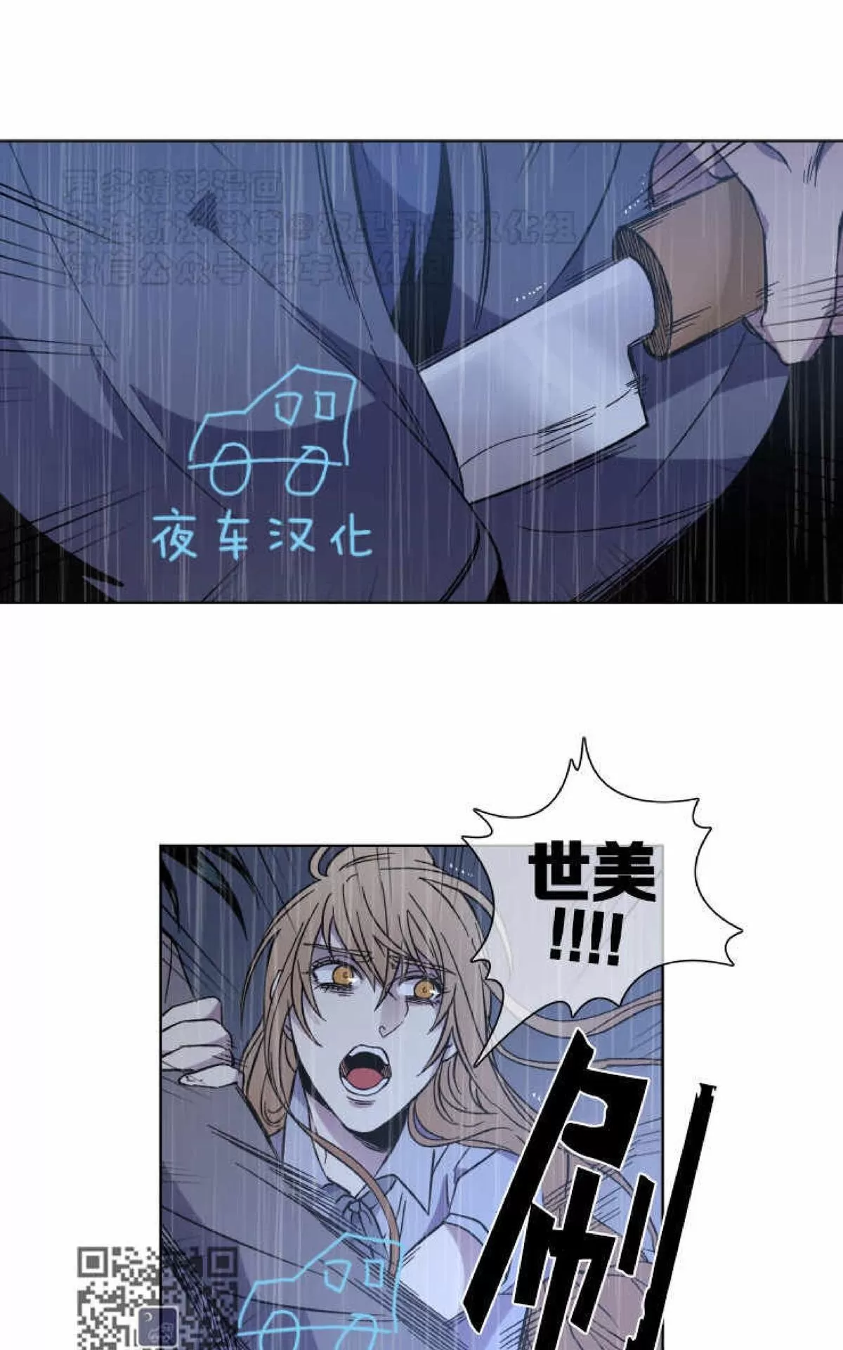 《灯笼??》漫画最新章节 第42话 免费下拉式在线观看章节第【10】张图片