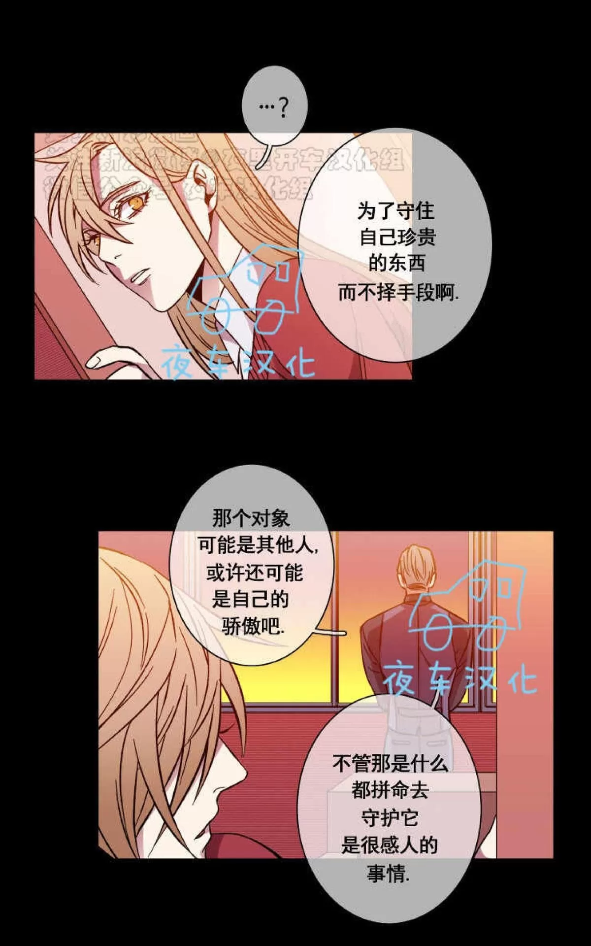 《灯笼??》漫画最新章节 第42话 免费下拉式在线观看章节第【15】张图片