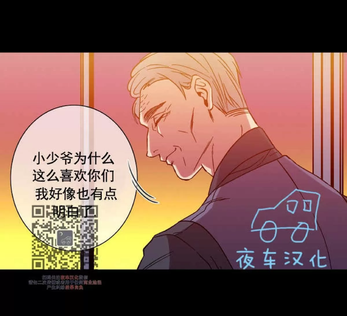 《灯笼??》漫画最新章节 第42话 免费下拉式在线观看章节第【16】张图片