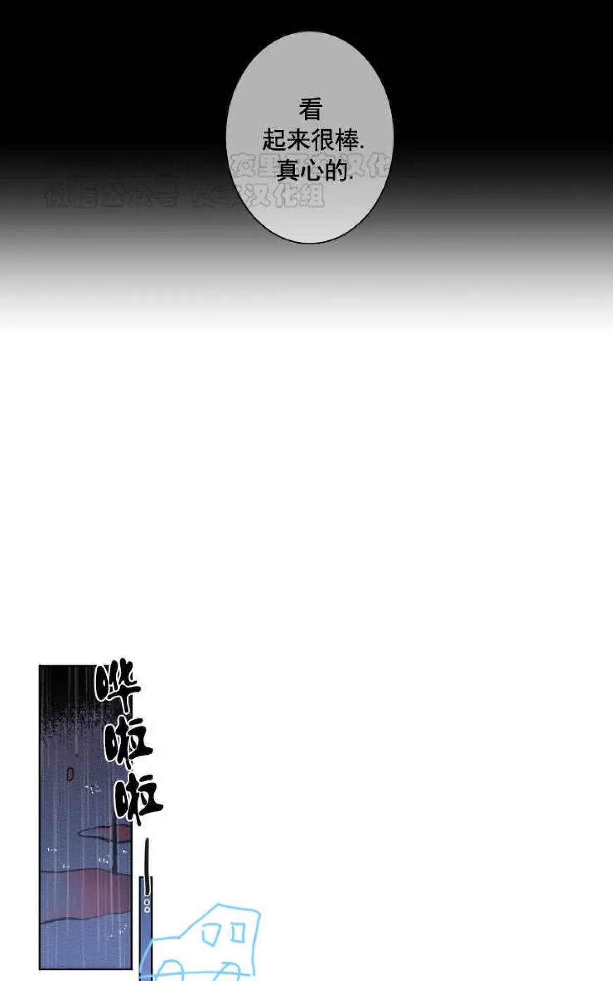 《灯笼??》漫画最新章节 第42话 免费下拉式在线观看章节第【17】张图片