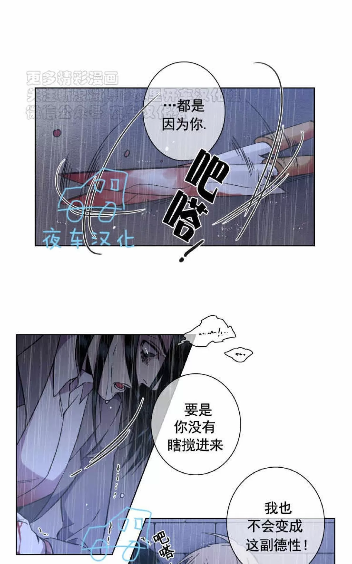 《灯笼??》漫画最新章节 第42话 免费下拉式在线观看章节第【21】张图片