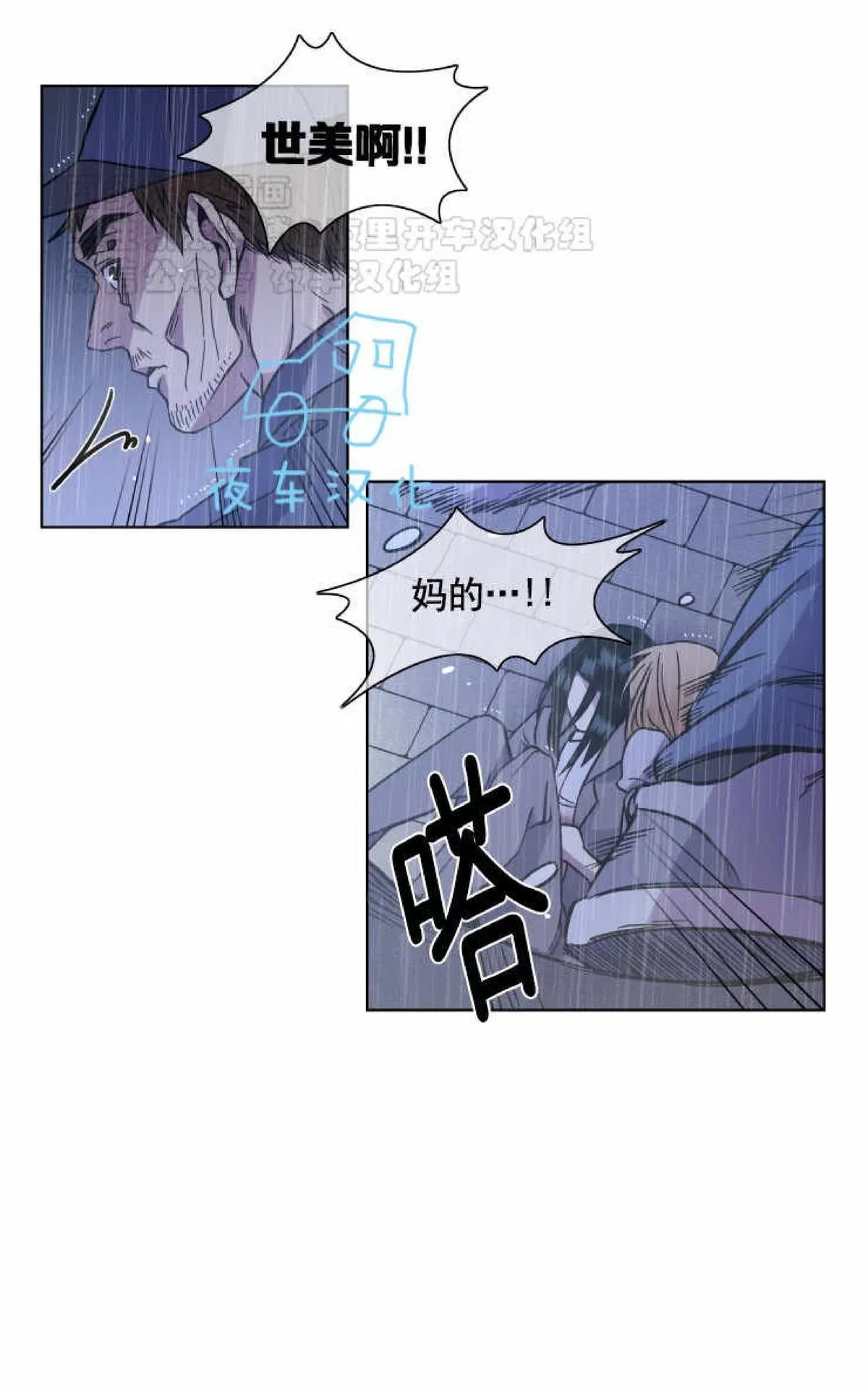 《灯笼??》漫画最新章节 第42话 免费下拉式在线观看章节第【24】张图片