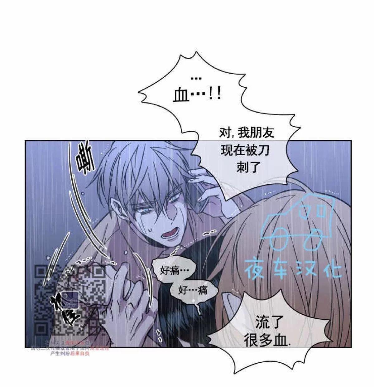 《灯笼??》漫画最新章节 第42话 免费下拉式在线观看章节第【25】张图片