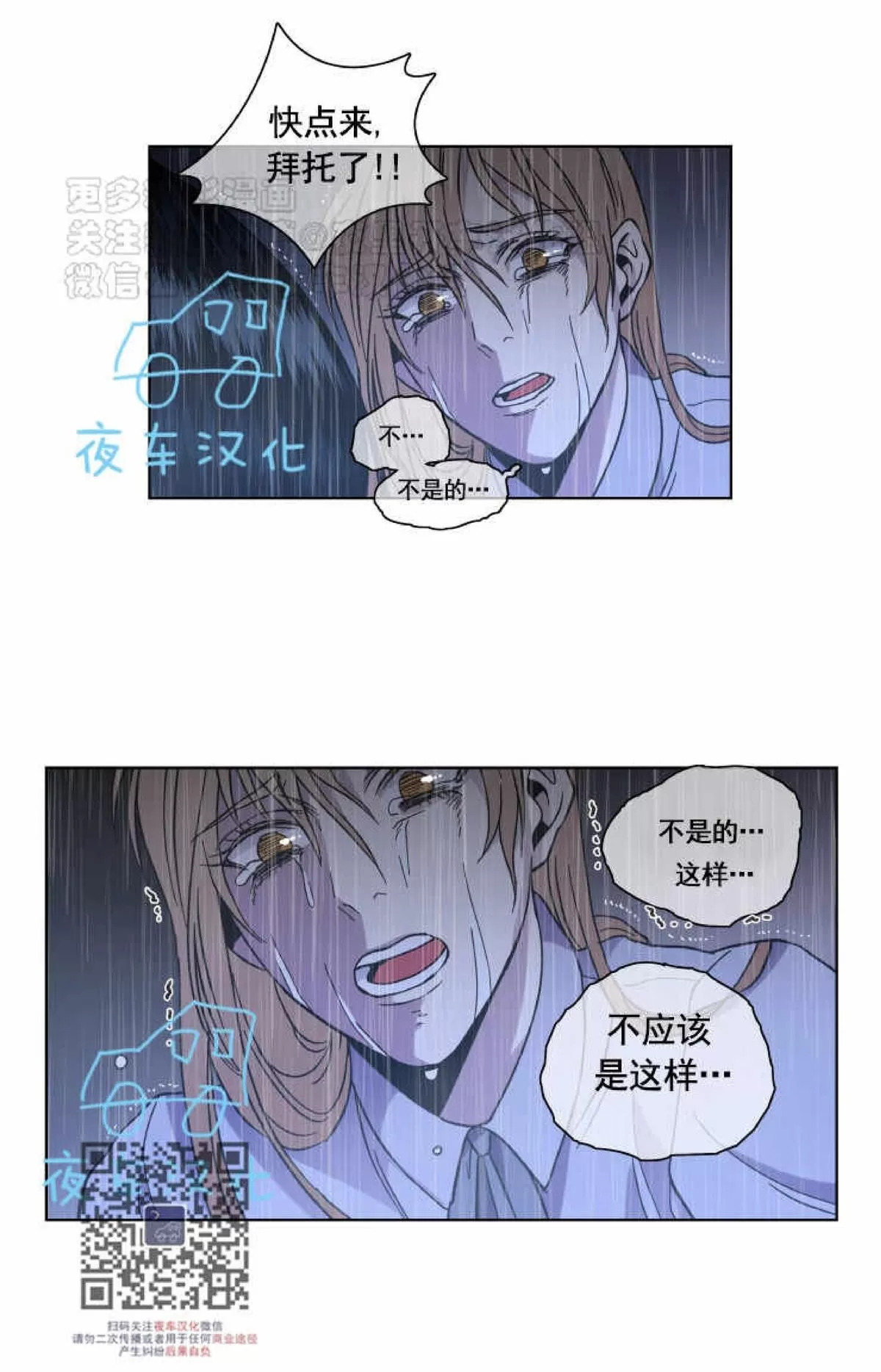 《灯笼??》漫画最新章节 第42话 免费下拉式在线观看章节第【26】张图片