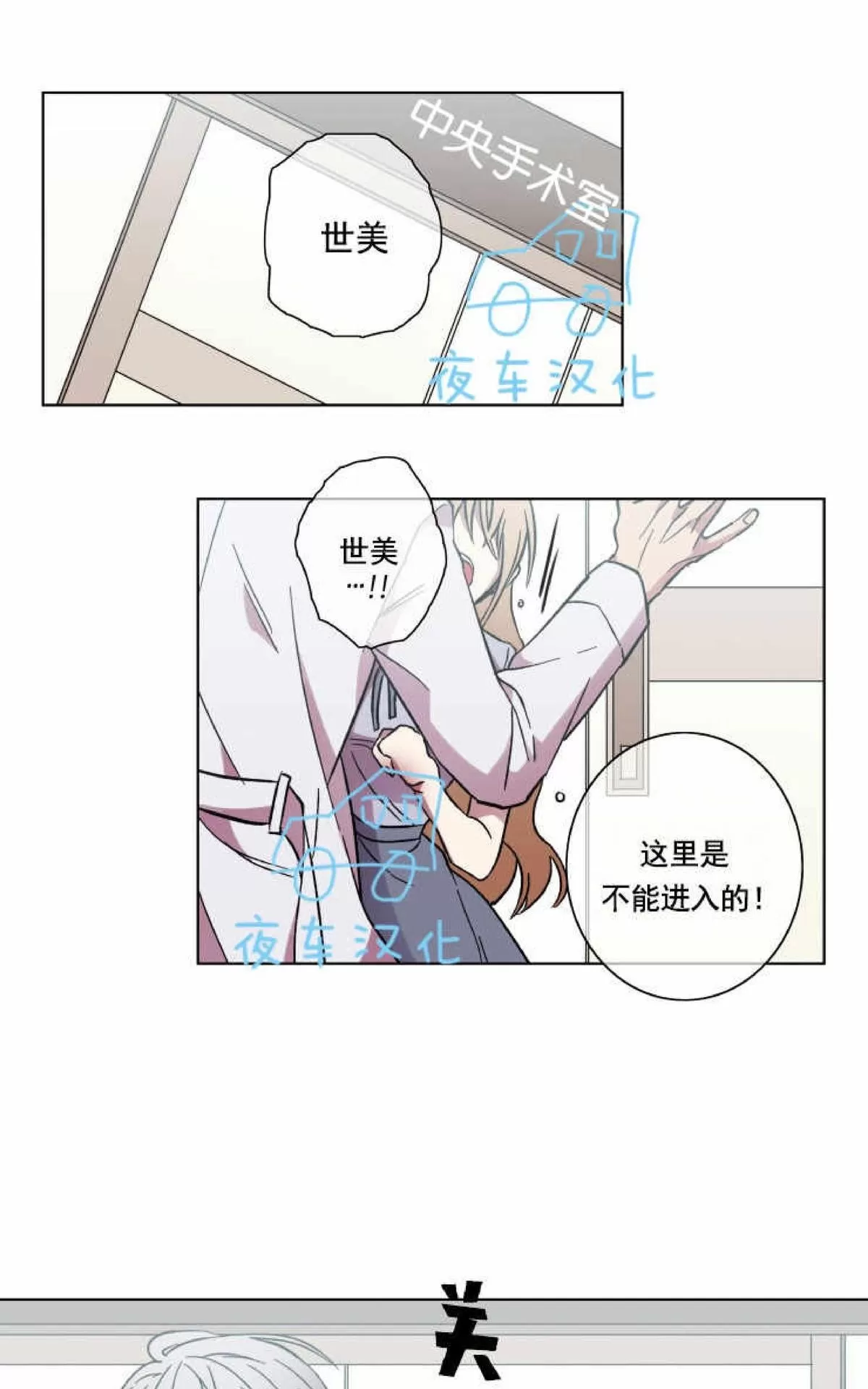 《灯笼??》漫画最新章节 第42话 免费下拉式在线观看章节第【27】张图片