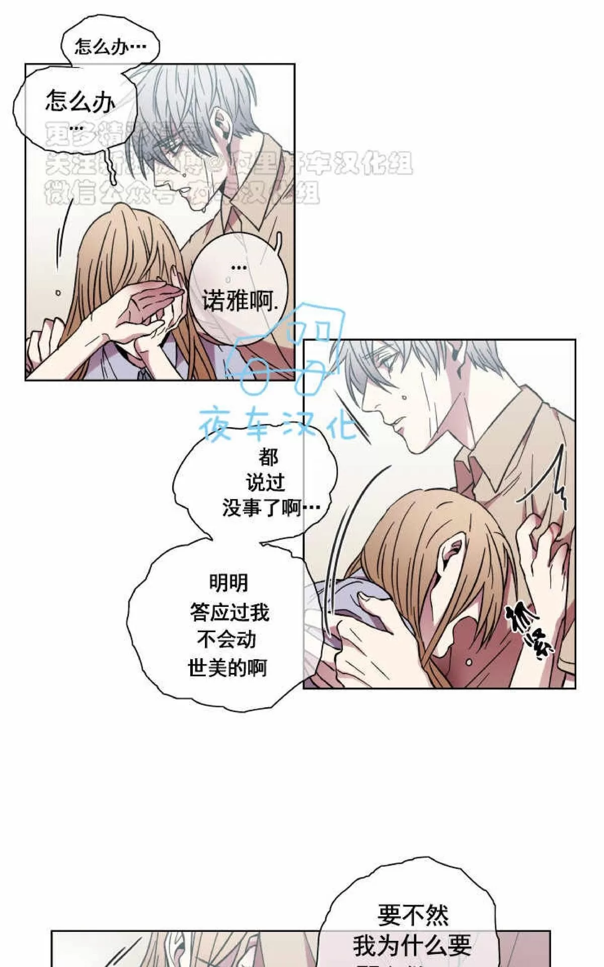 《灯笼??》漫画最新章节 第42话 免费下拉式在线观看章节第【29】张图片