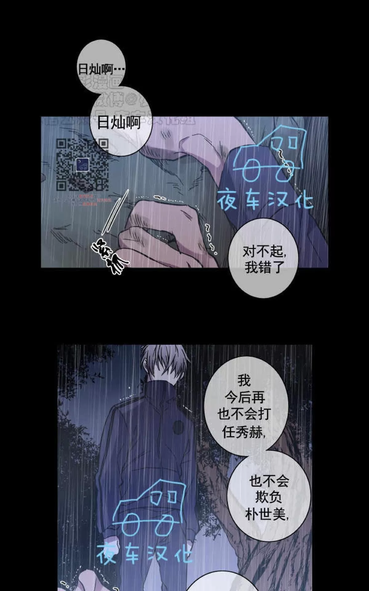 《灯笼??》漫画最新章节 第42话 免费下拉式在线观看章节第【33】张图片