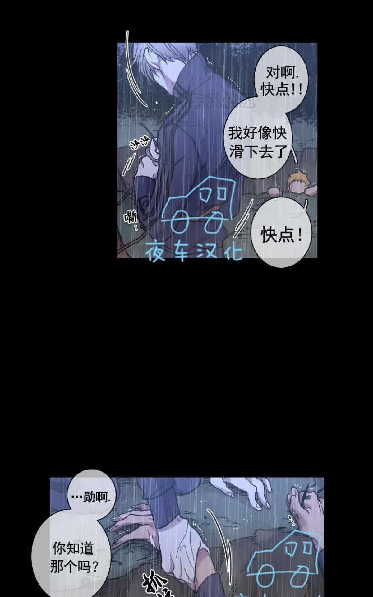 《灯笼??》漫画最新章节 第42话 免费下拉式在线观看章节第【37】张图片