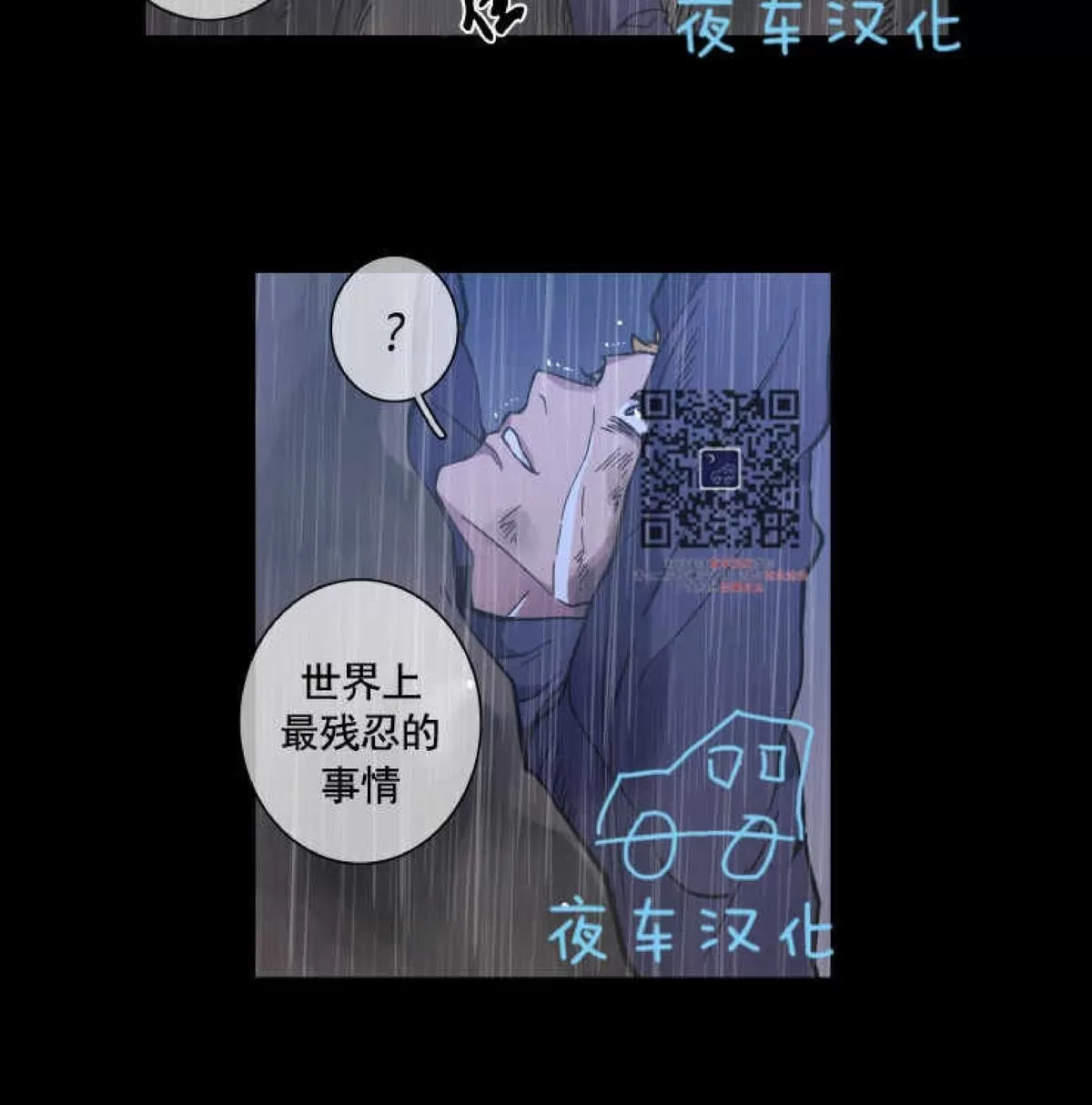 《灯笼??》漫画最新章节 第42话 免费下拉式在线观看章节第【38】张图片