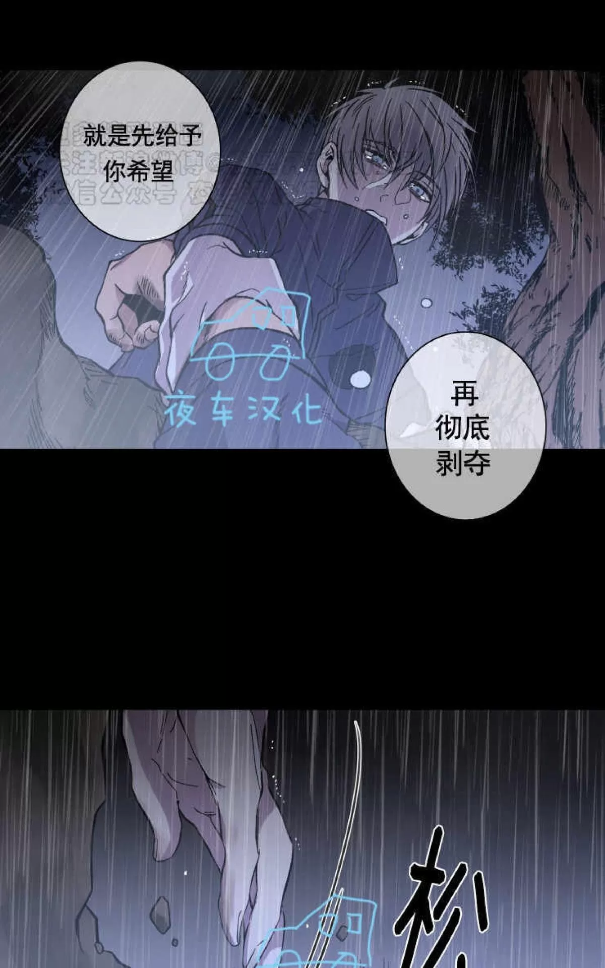 《灯笼??》漫画最新章节 第42话 免费下拉式在线观看章节第【39】张图片