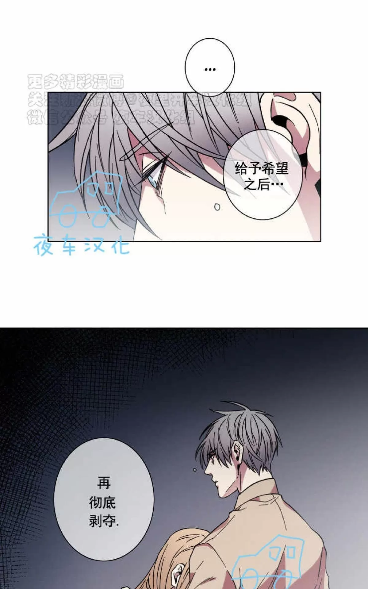 《灯笼??》漫画最新章节 第42话 免费下拉式在线观看章节第【41】张图片