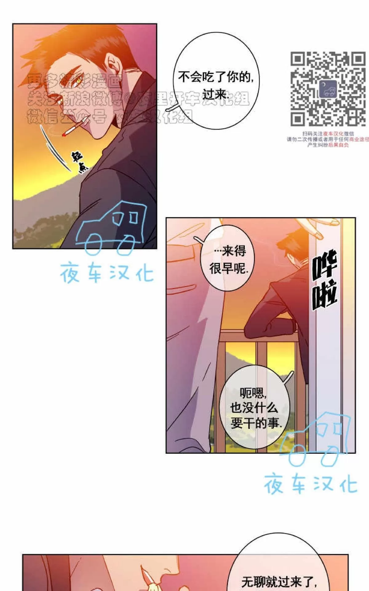 《灯笼??》漫画最新章节 第41话 免费下拉式在线观看章节第【3】张图片