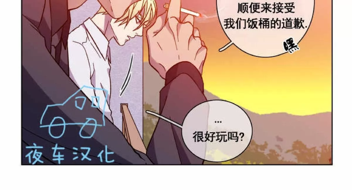 《灯笼??》漫画最新章节 第41话 免费下拉式在线观看章节第【4】张图片