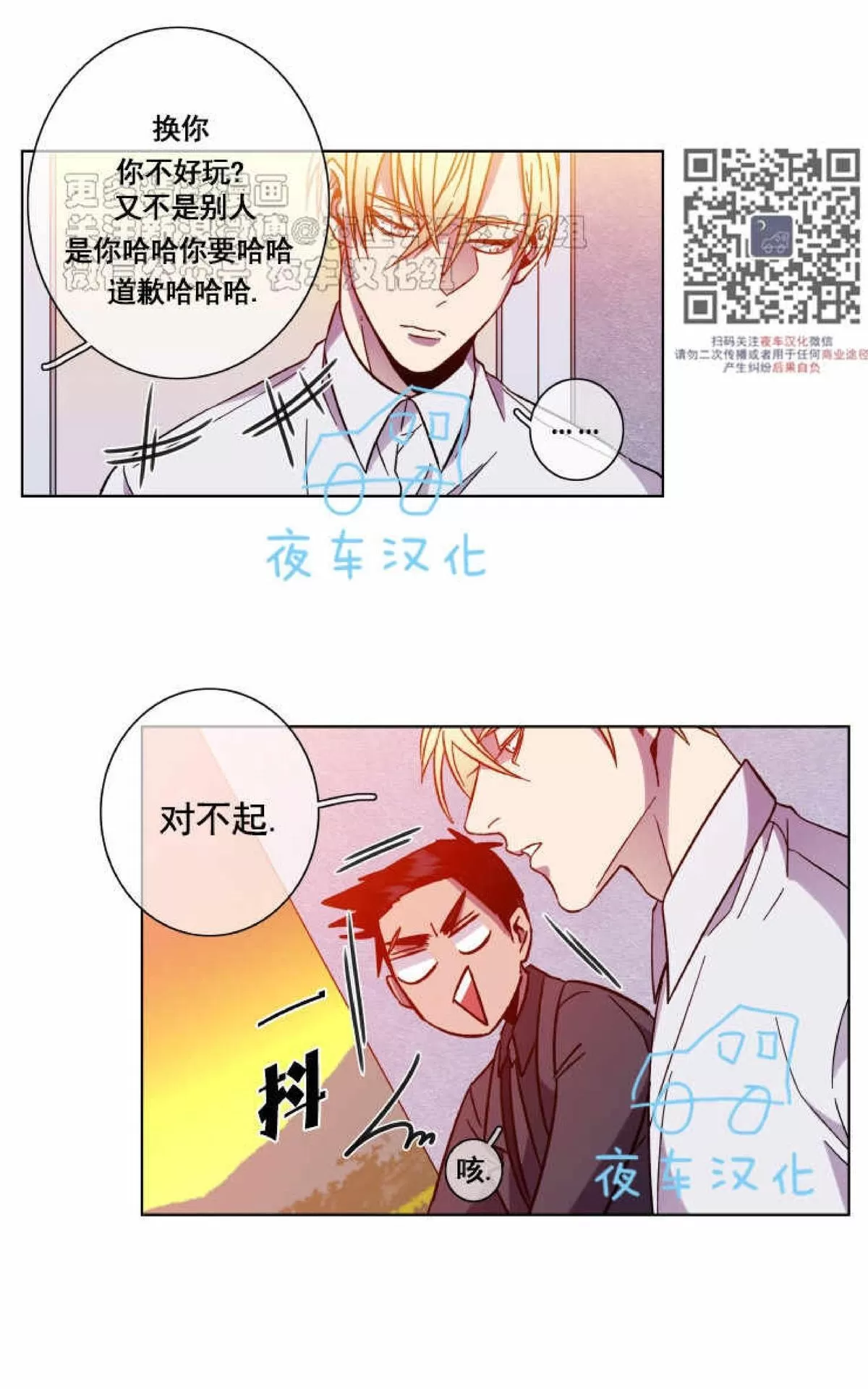 《灯笼??》漫画最新章节 第41话 免费下拉式在线观看章节第【5】张图片