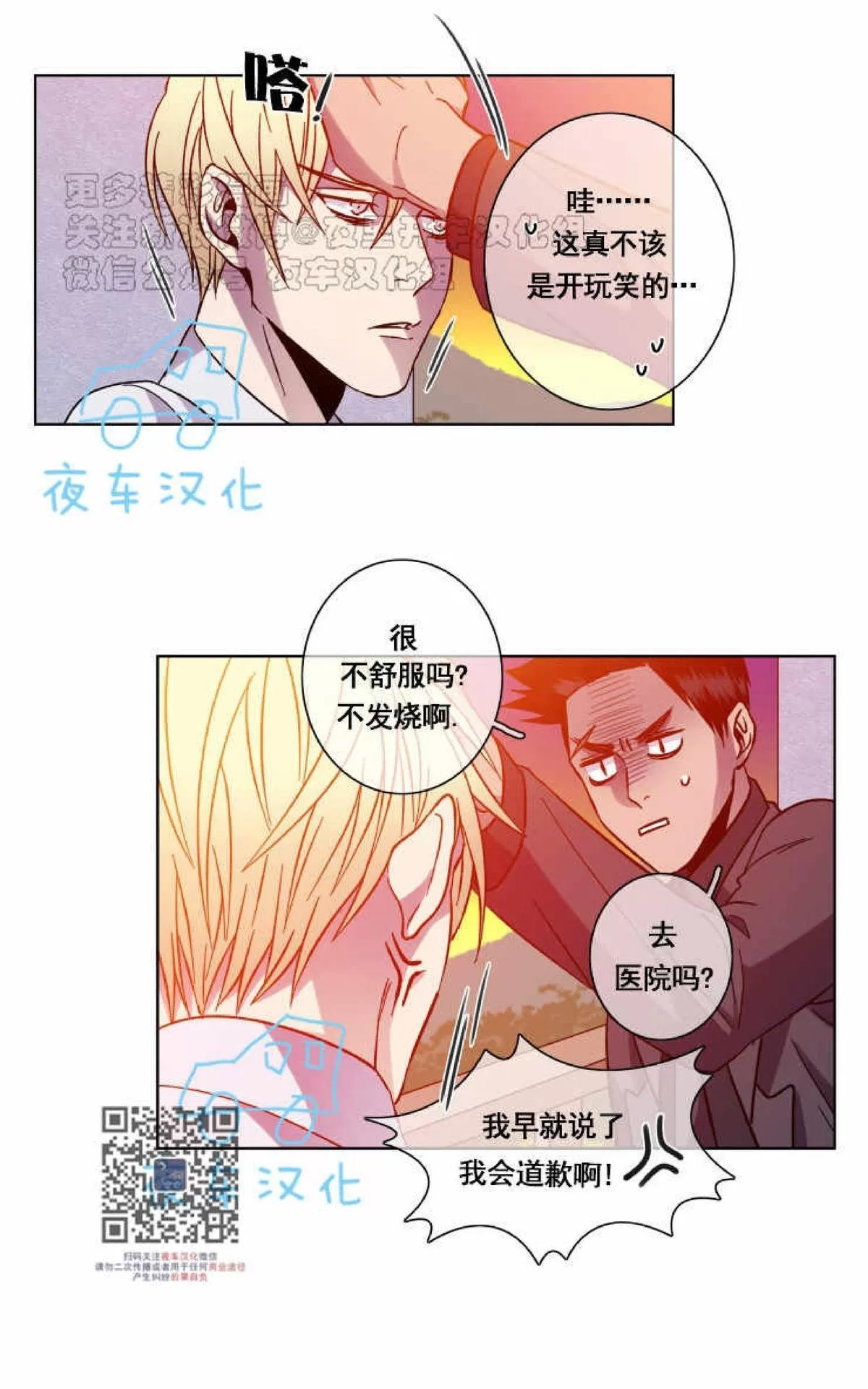 《灯笼??》漫画最新章节 第41话 免费下拉式在线观看章节第【7】张图片