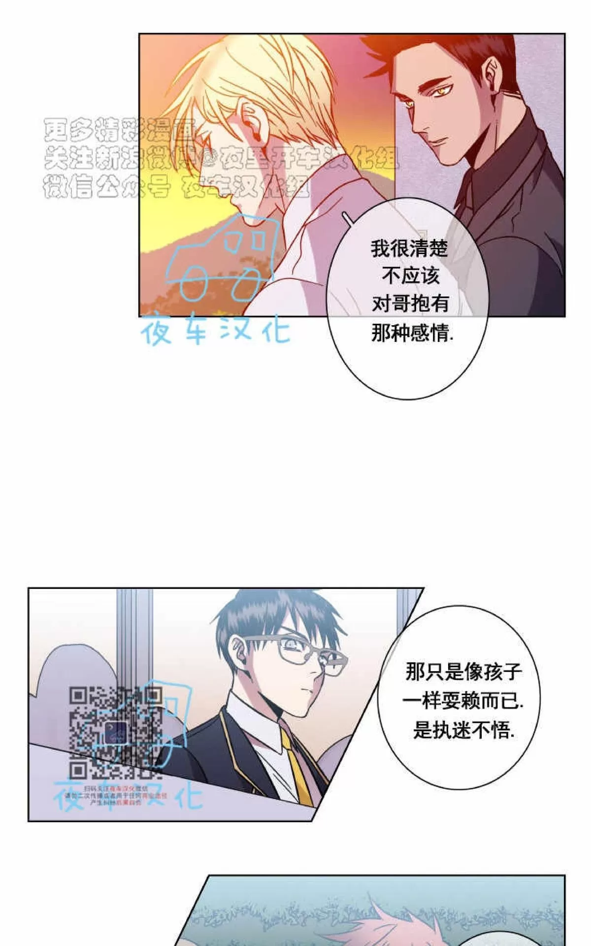 《灯笼??》漫画最新章节 第41话 免费下拉式在线观看章节第【9】张图片