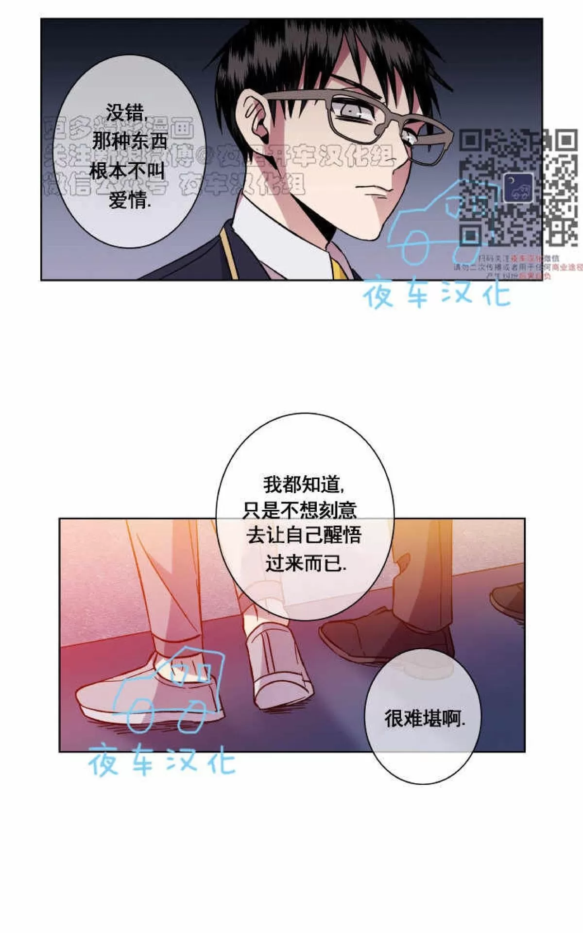 《灯笼??》漫画最新章节 第41话 免费下拉式在线观看章节第【11】张图片