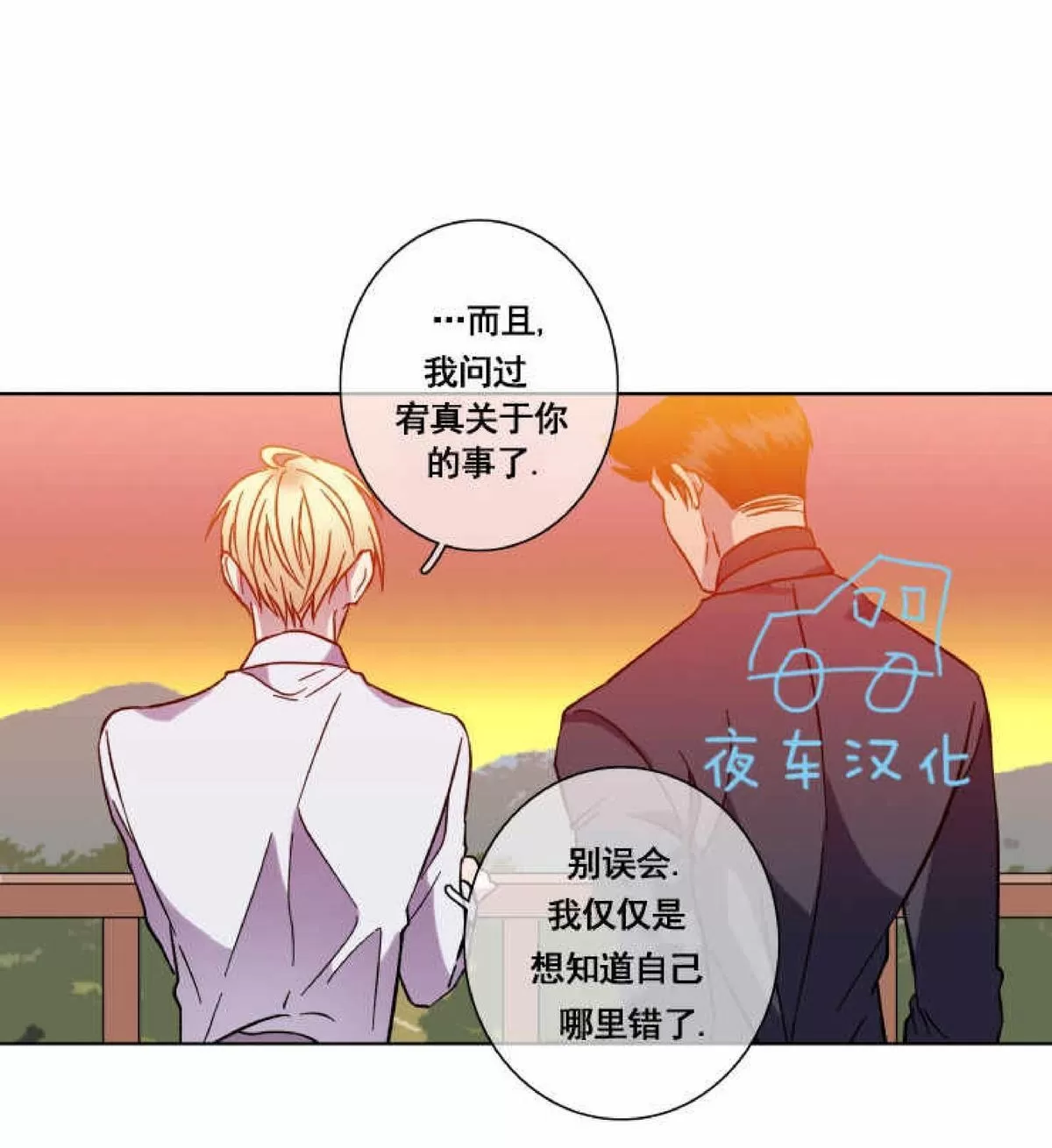 《灯笼??》漫画最新章节 第41话 免费下拉式在线观看章节第【12】张图片