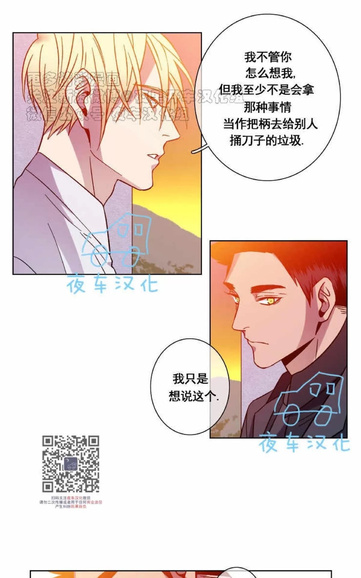 《灯笼??》漫画最新章节 第41话 免费下拉式在线观看章节第【13】张图片