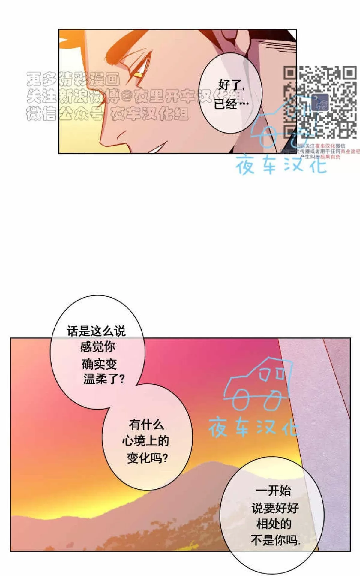 《灯笼??》漫画最新章节 第41话 免费下拉式在线观看章节第【15】张图片