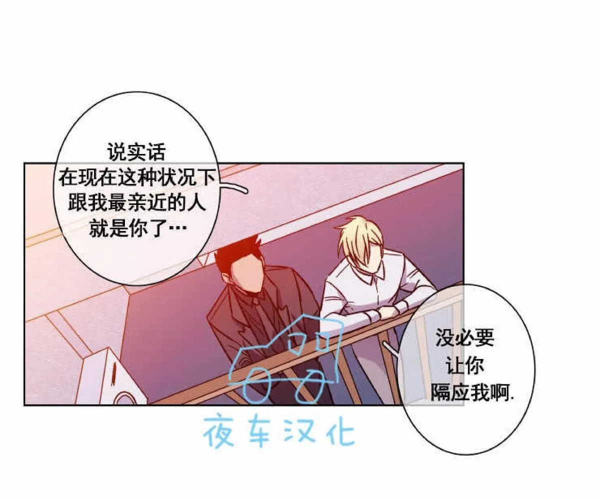 《灯笼??》漫画最新章节 第41话 免费下拉式在线观看章节第【16】张图片