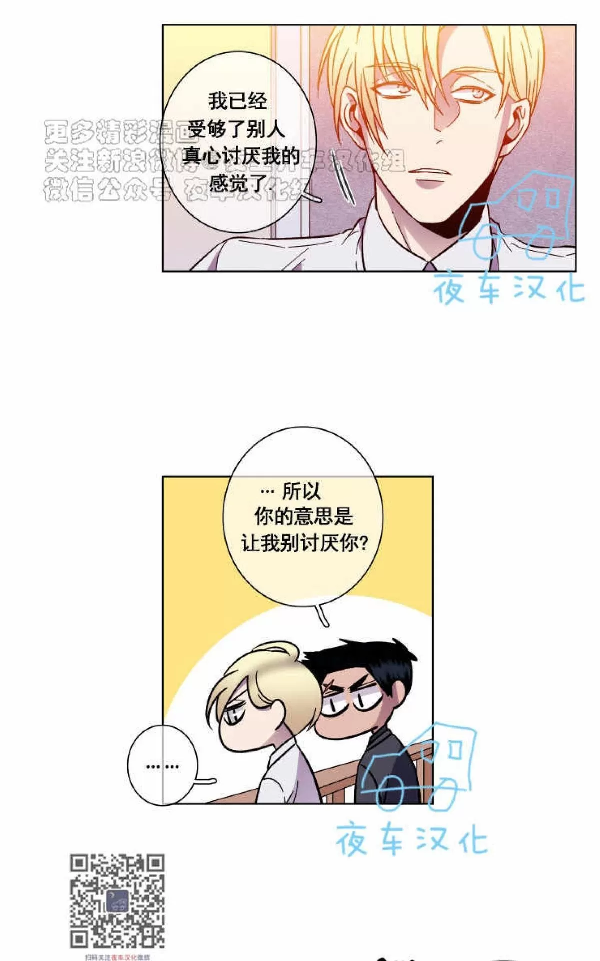 《灯笼??》漫画最新章节 第41话 免费下拉式在线观看章节第【17】张图片