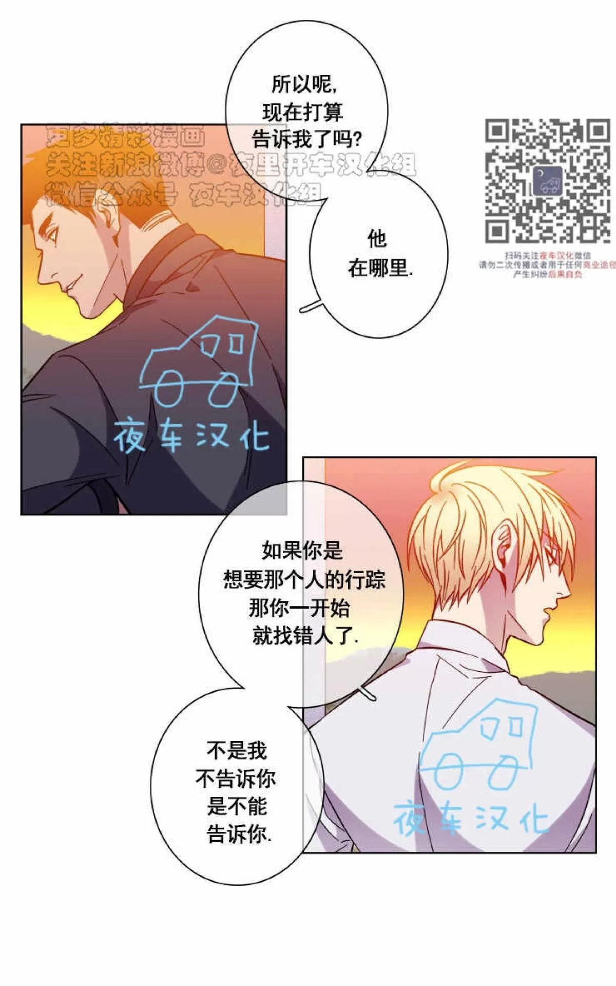 《灯笼??》漫画最新章节 第41话 免费下拉式在线观看章节第【19】张图片