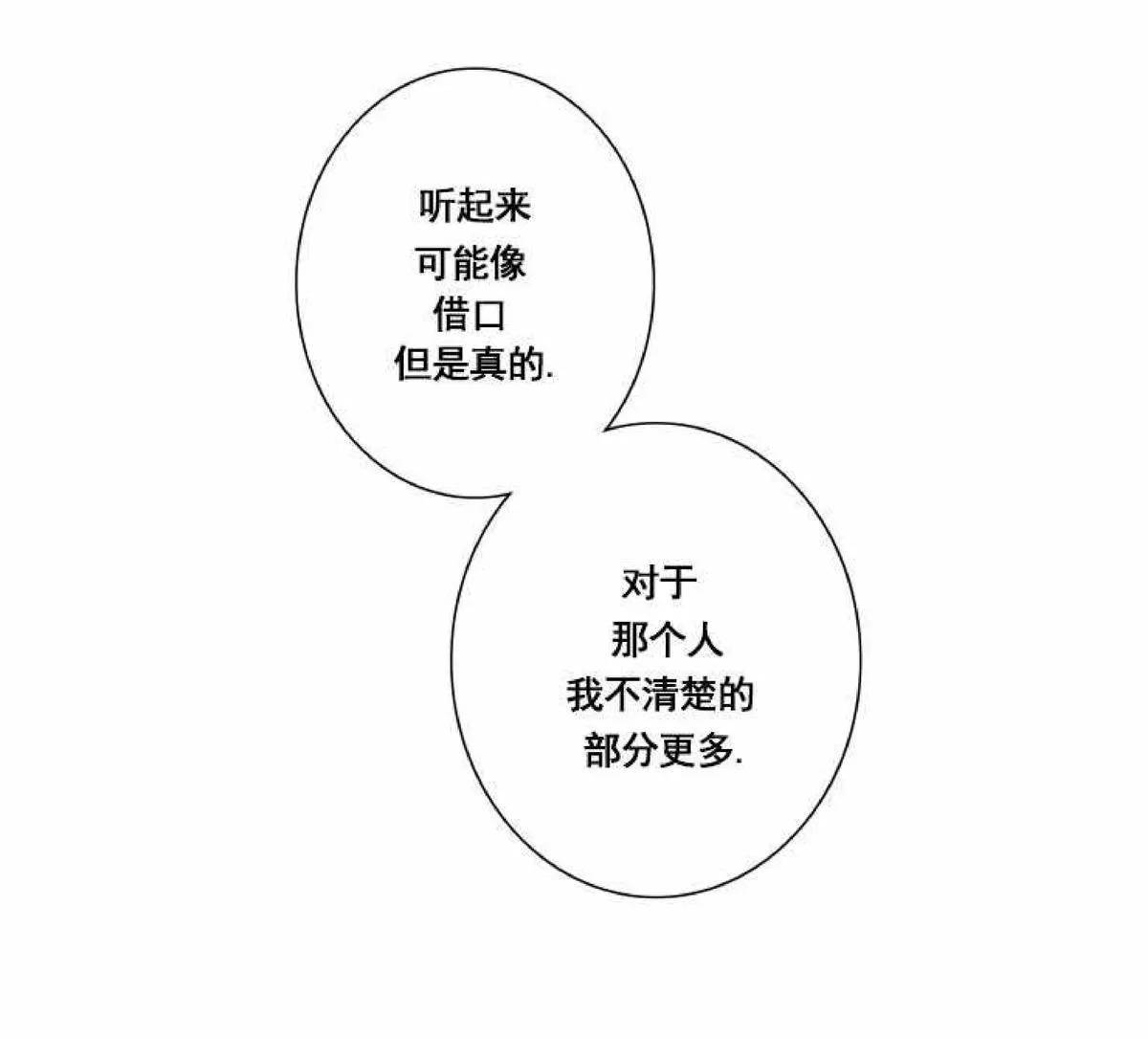 《灯笼??》漫画最新章节 第41话 免费下拉式在线观看章节第【20】张图片